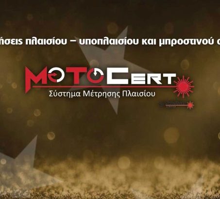 MOTOCERT