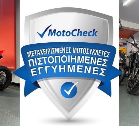 MOTOCERT