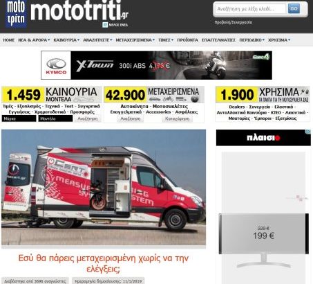 MOTOCERT